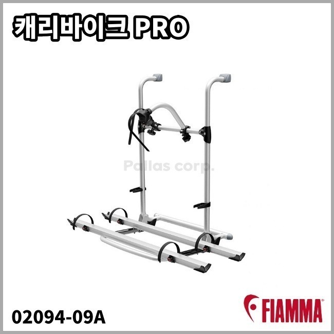 [피아마] 캐리바이크 Pro - 후방용 자전거 거치대(롱타입)